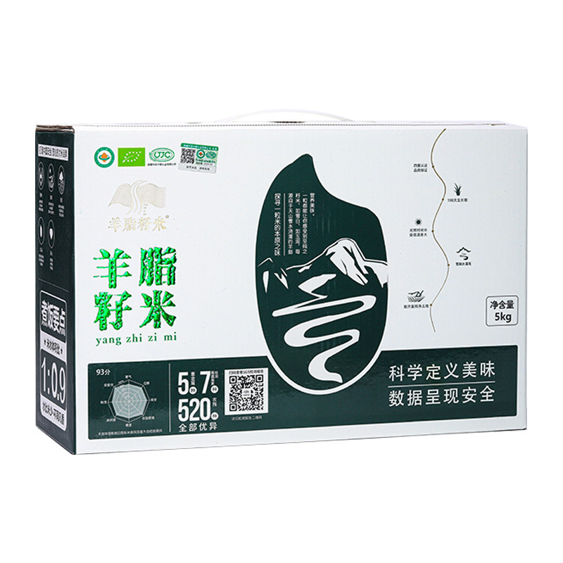 新疆羊脂籽米有机大米10斤装