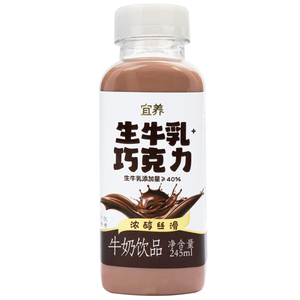 宜养巧克力味牛奶245ml*9瓶
