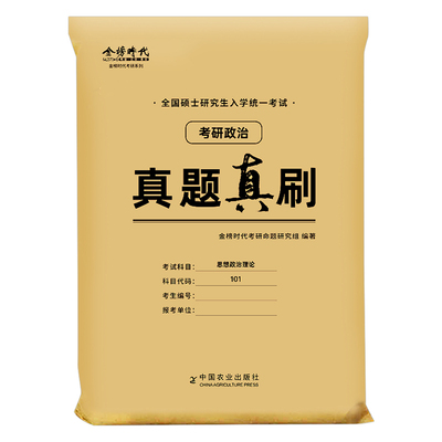 2027年考研政治历年真题库试卷思想理论肖秀荣模拟卷数学一英语二数三英1高等2管理类联考中医西医27资料书刷题法硕计算机习题2026