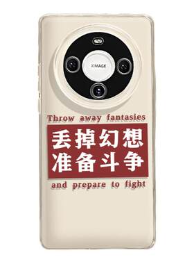 适用华为mate60手机壳爱国主题