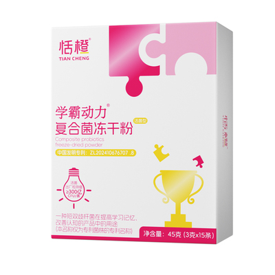 恬橙磷脂酰丝氨酸藻油