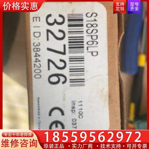 【询价】S18SP6LP适用