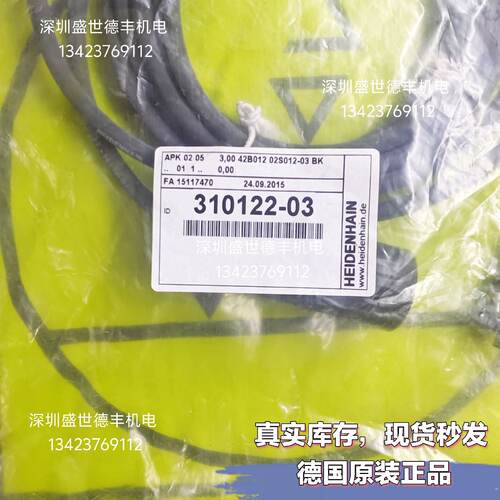 议价310122-03海德汉LS486LS476LF481适配电缆现货