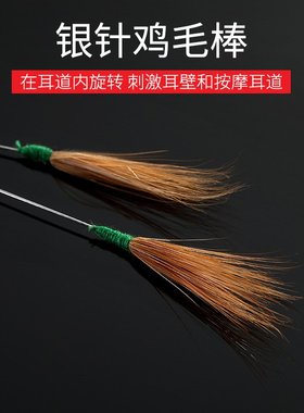 厂家直供采耳工具套装发光充电耳勺鹅毛挖耳勺棒掏耳朵