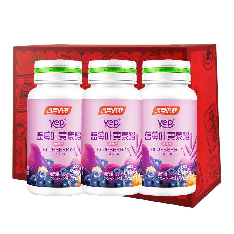 汤臣倍健Yep蓝莓叶黄素片成人儿童青少年眼睛视力营养黄体官方