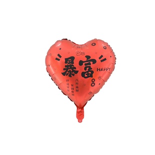 2026新款马年新年铝膜气球装饰爱心跨年飘空放飞活动拍照氛围布置