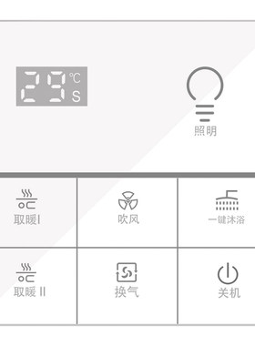 浴霸开关单火款无线款