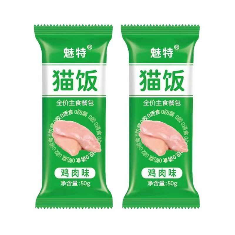 魅特猫饭湿粮包0胶0诱食多口味全阶段猫咪猫条零食银渐层英短50g