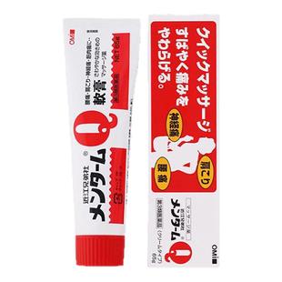 日本进口近江兄弟社q软膏65g止痛镇痛消炎药膏腰痛肩痛关节痛正品
