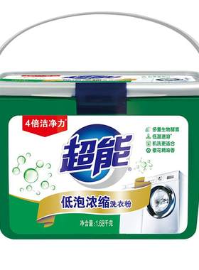 低泡浓缩洗衣粉桶装超能