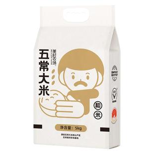 美村农场五常大米官方旗舰店正宗东北香米长粒米10斤装真空装5kg