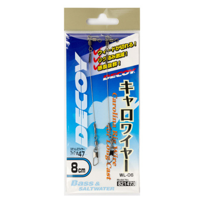 DECOY胜一WL03/06/08风筝钓组