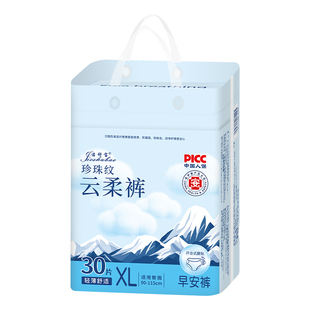 医护级安睡裤卫生巾早安裤云柔裤夜用纯棉透气超防漏无痕安心标准