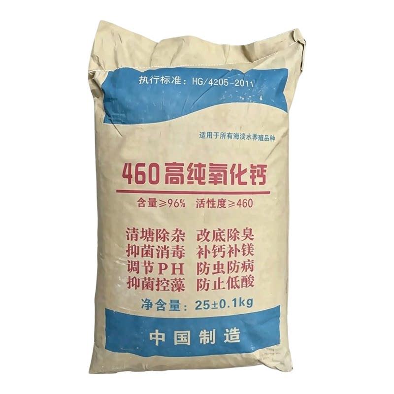 高纯度生石灰颗粒一站选齐