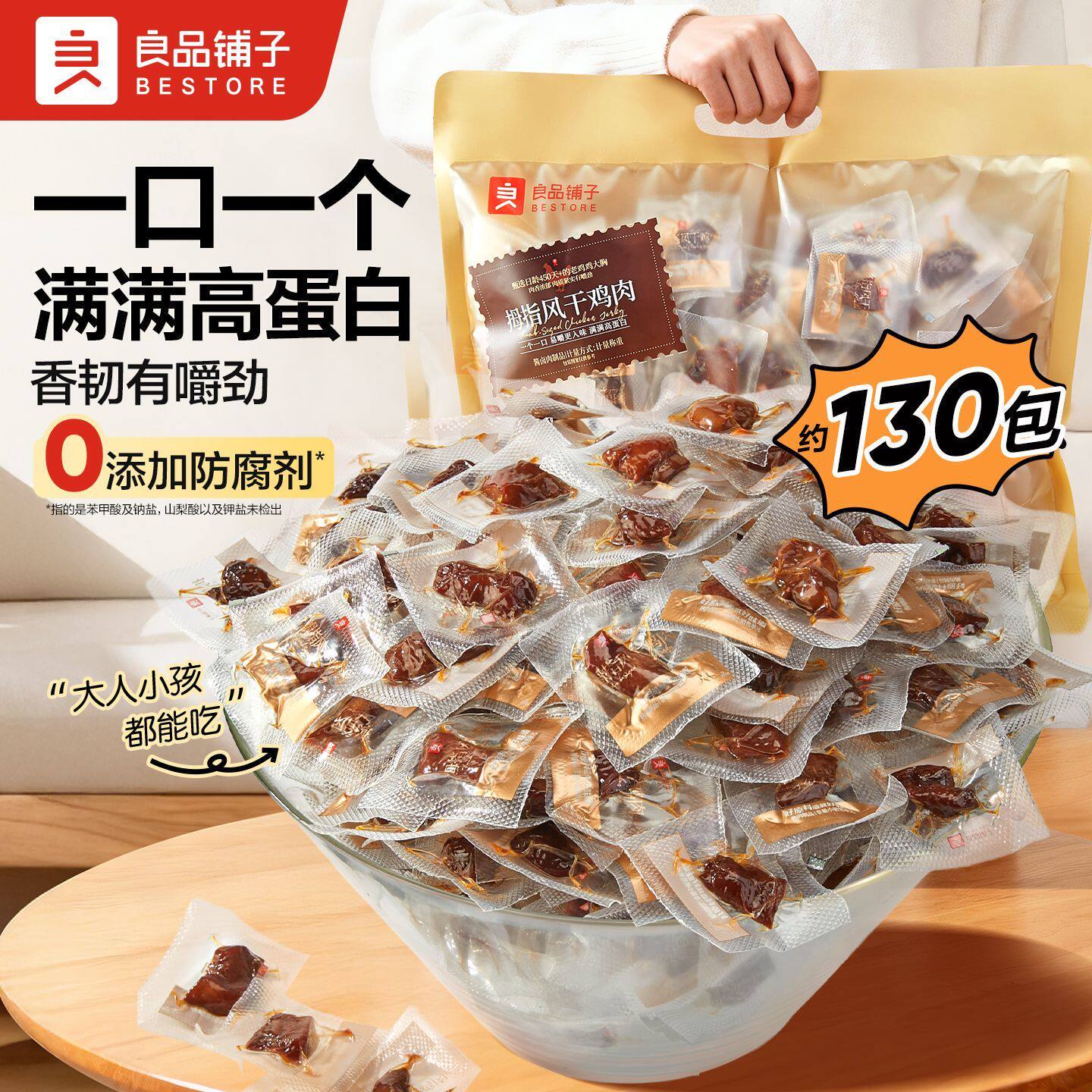 拇指风干鸡肉505g风干鸡肉干颗粒高蛋白健身解馋宿舍零食