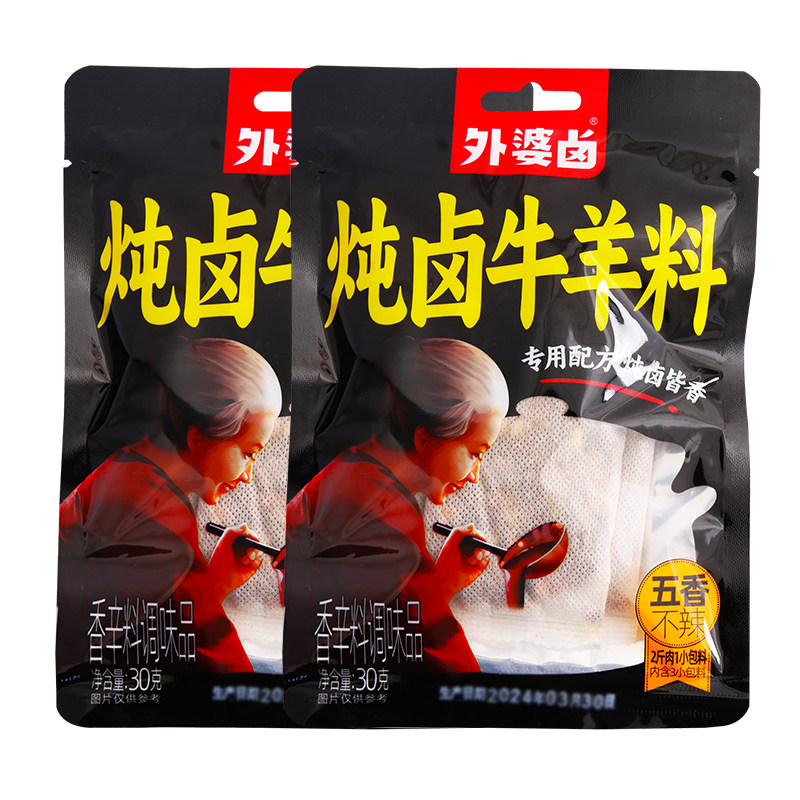 外婆卤卤炖煮牛羊肉料五香卤料包