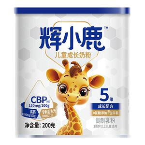 辉山辉小鹿儿童成长奶粉CBP乳铁蛋白3岁以上学生青少年营养早餐