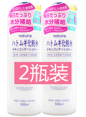 日本薏仁水爽肤水化妆水柔肤水润