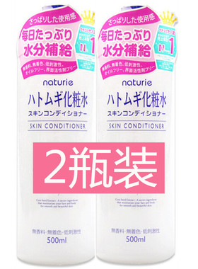 日本薏仁水爽肤水化妆水柔肤水润