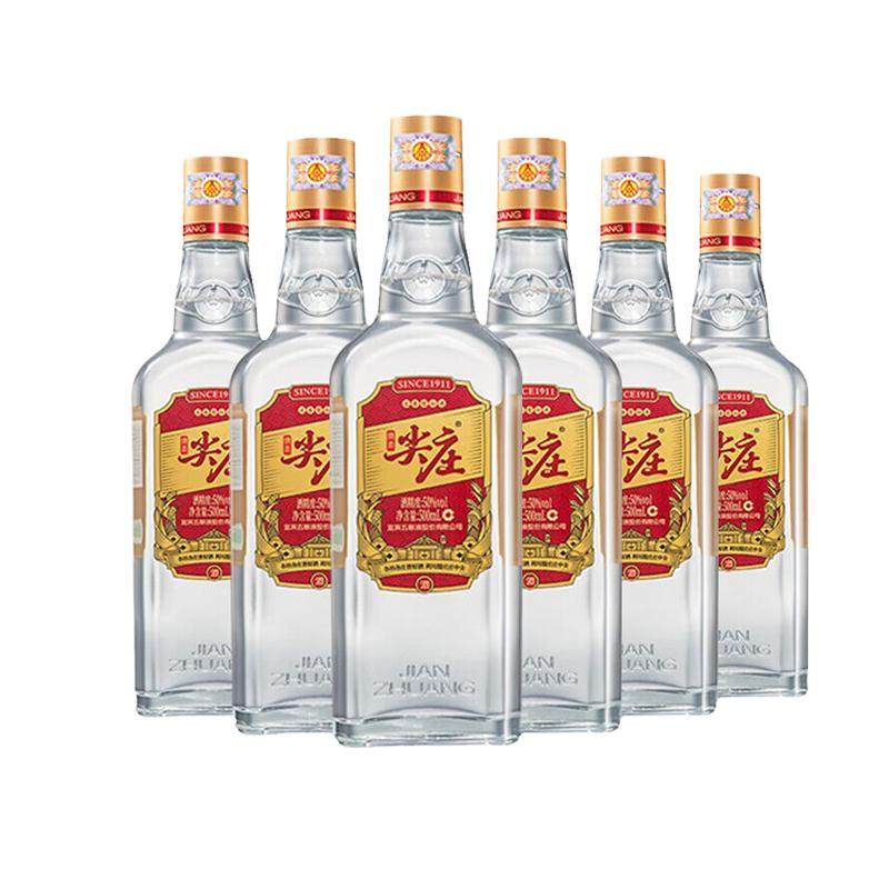 宜宾五粮液股份尖庄大光50度粮食白酒光瓶浓香型500mL*6瓶
