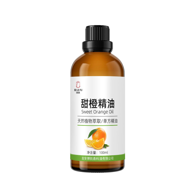 巴西甜橙精油香橙精油柑橘精油单方精油香薰会所按摩香氛愉悦身心