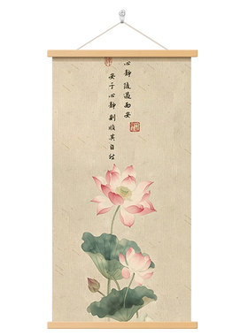 新中式水墨画荷花挂画