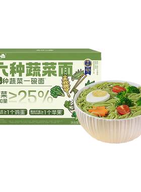 有你一面6种蔬菜面手工日晒面