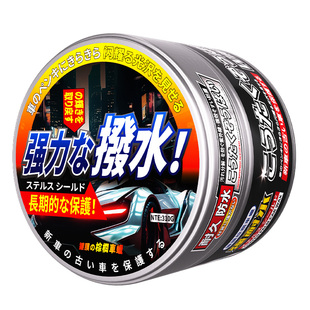 汽车进口车蜡棕榈蜡抛光车漆面增亮修复划痕固体车腊打蜡保养上光