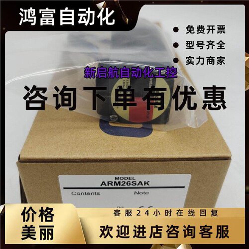 议价原装东方电机ARM14SAK  ARM24SAK/SBK/SMK /-H50  ARM26SAK/S