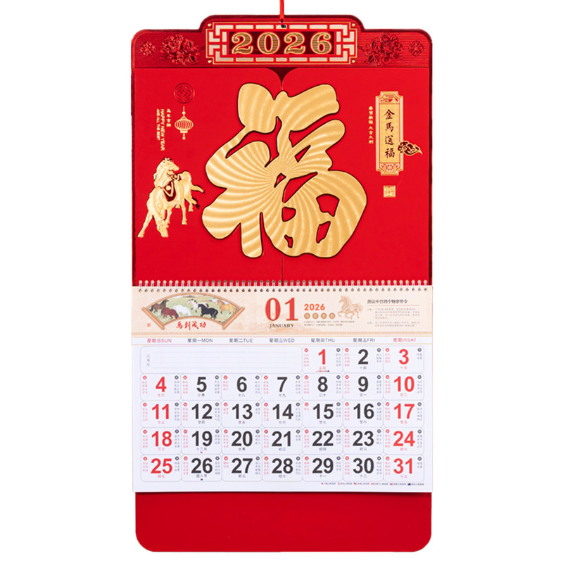 2026马年挂历家用挂墙手撕日历