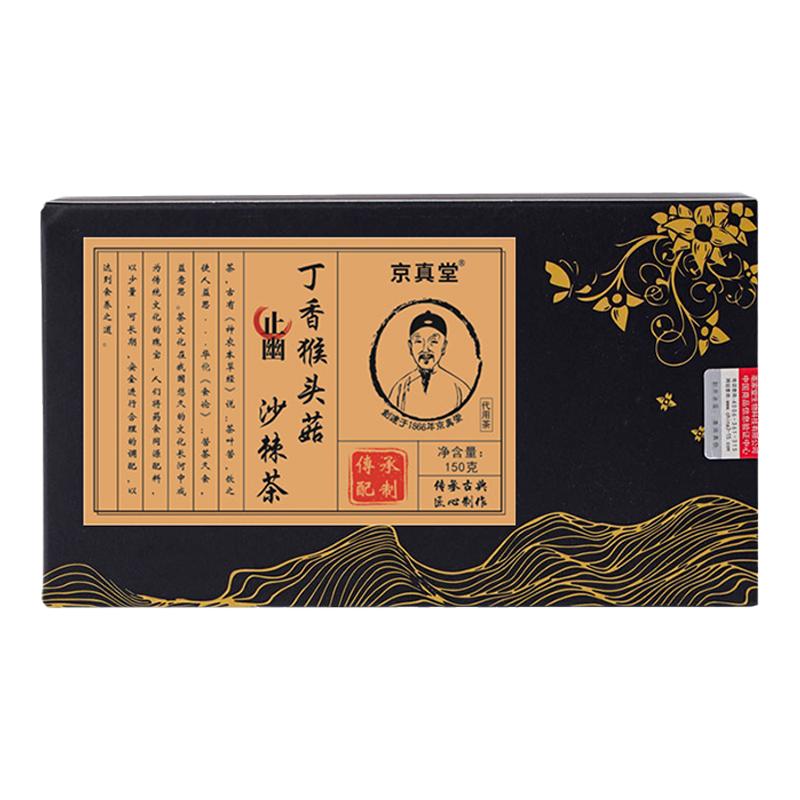 京真堂丁香猴头菇沙棘茶