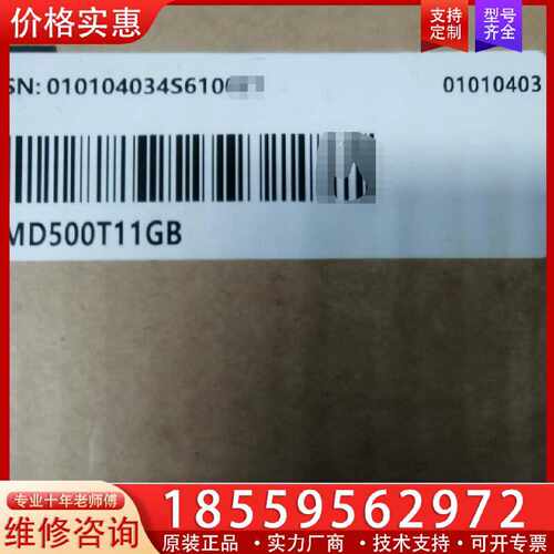 【询价】汇川变频器MD500T11GB 11kw  ，盒适用