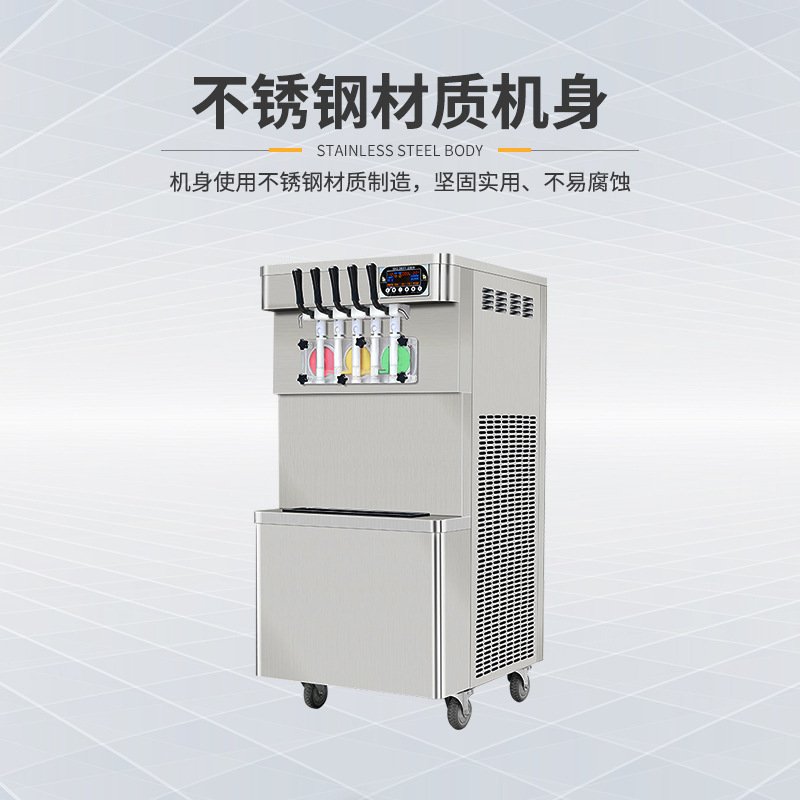 冰淇淋机 拉杆大功率 透明喉座5口味 软冰激凌机 5种口味冰淇淋机