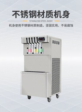 冰淇淋机 拉杆大功率 透明喉座5口味 软冰激凌机 5种口味冰淇淋机