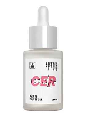 【官方正品】FF角质层养护精华