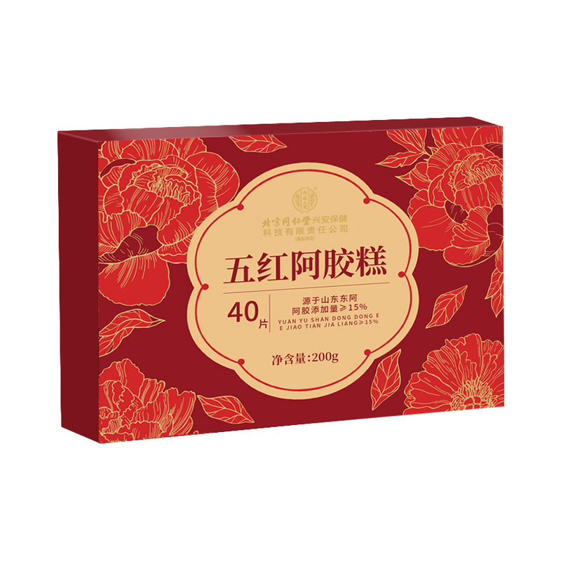 北京同仁堂内廷上用五红阿胶糕礼盒过节送闺蜜长辈领导高端礼品盒