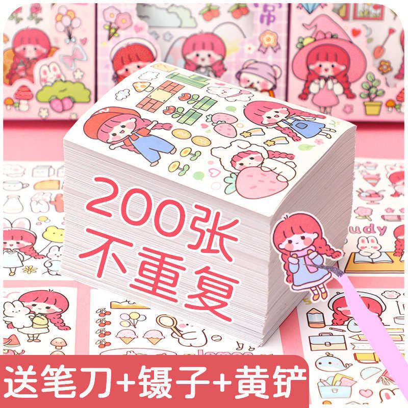 200张可爱手账本贴纸刻刀套装少女儿童100手杖女孩手帐装饰小图案