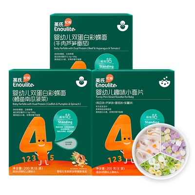 英氏面条婴儿宝宝辅食牛肉芦笋番茄味婴幼儿彩蝶面动物造型小面片