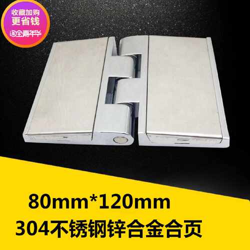 恒温恒湿柜CL251实验柜铰链外露式铰链不锈钢锌合金方形大合页