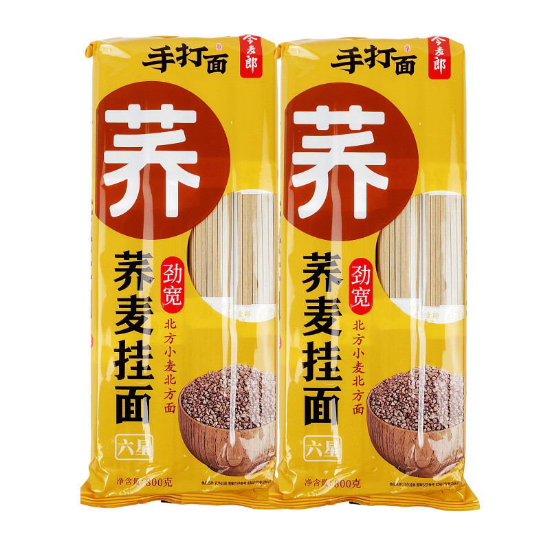 正品今麦郎六星手打荞麦挂面800g*6袋劲宽中宽低脂肪面条轻食健身