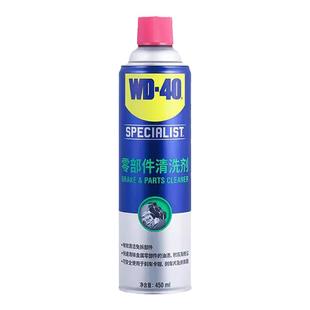wd40零部件清洗剂汽车刹车系统卡钳刹车片碟刹异响油污清洁清洗剂