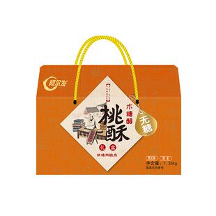 阿尔发无糖桃酥中式糕点年货礼盒黑芝麻藜麦多口味春节送礼1350g