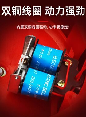 2寸3寸6寸击红色家用手动警铃报警器铃式报警电铃220V内电铃报警
