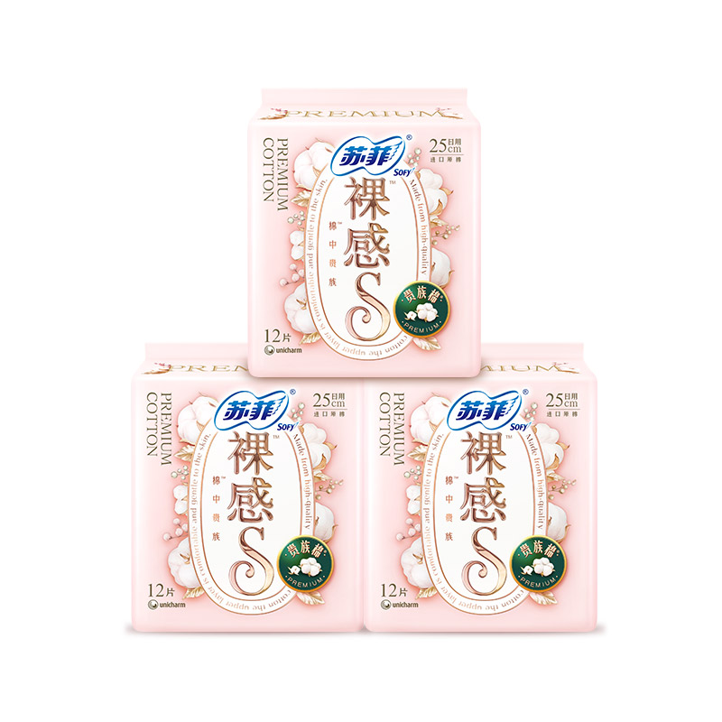 苏菲裸感S贵族棉卫生巾纯棉敏感肌日用量大姨妈巾