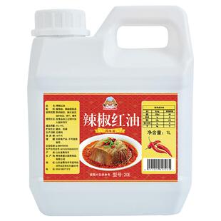 光牙旗舰店辣椒油红油商用桶装1L增色增香火锅凉拌菜专用上色调色