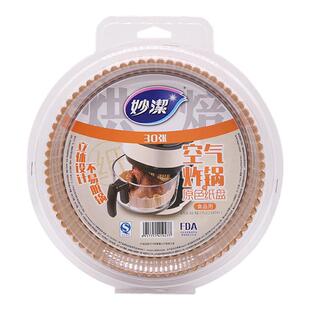 妙洁空气炸锅专用纸盘家用烤盘烘焙纸盘食品级食物专用纸耐高温