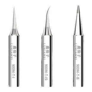 936通用烙铁头 内热式恒温尖嘴马蹄焊咀 刀头K型焊台无铅电烙铁头