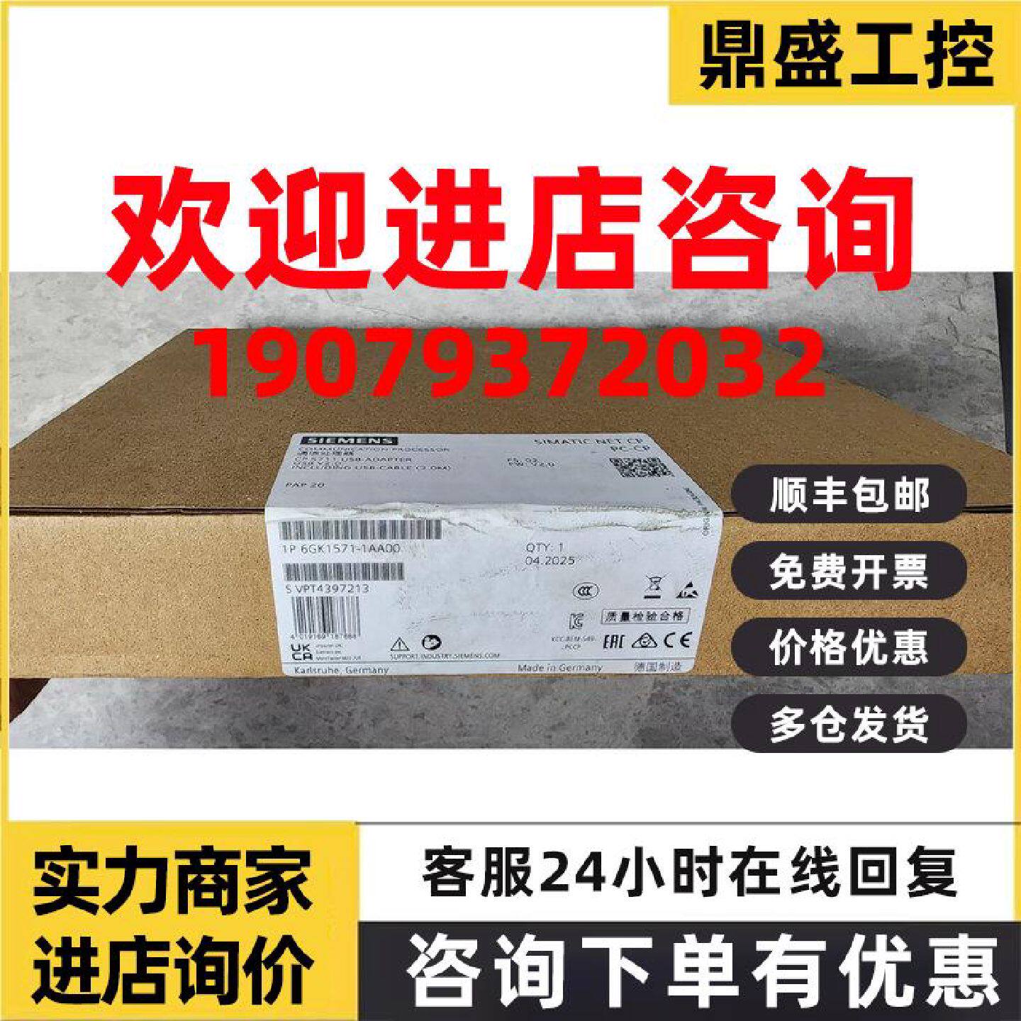 议价6GK1571-1AA00西门子CP5711全新USB适配器通讯处理器6GK15711