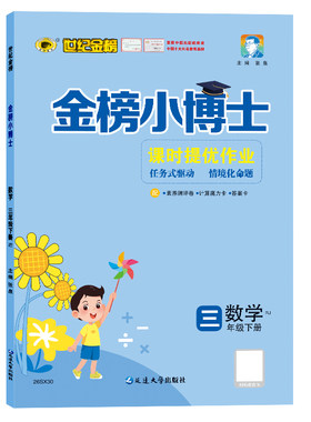 金榜小博士26年春节使用