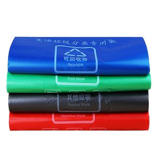 分类垃圾袋厨房家用居委会宣传物业派发学校文化教育背心加厚塑料